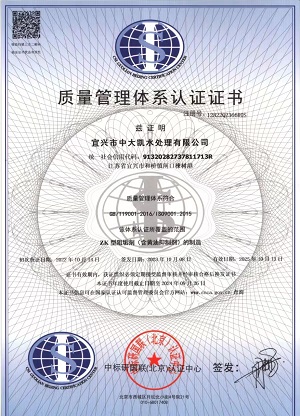 質(zhì)量管理體系認(rèn)證證書.jpg 質(zhì)量管理體系認(rèn)證證書.jpg